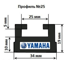 Склиз YAMAHA 1676мм графит (SPI)