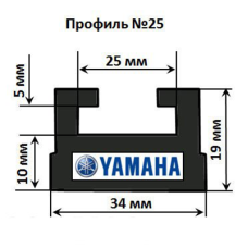 Склиз YAMAHA 1676мм черный (SPI)