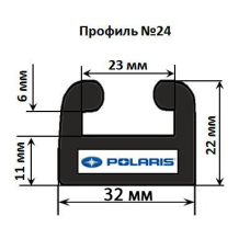 Склиз POLARIS 1625мм (Garland)