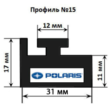 Склиз POLARIS 11 (15) профиль, 1422 мм (белый)